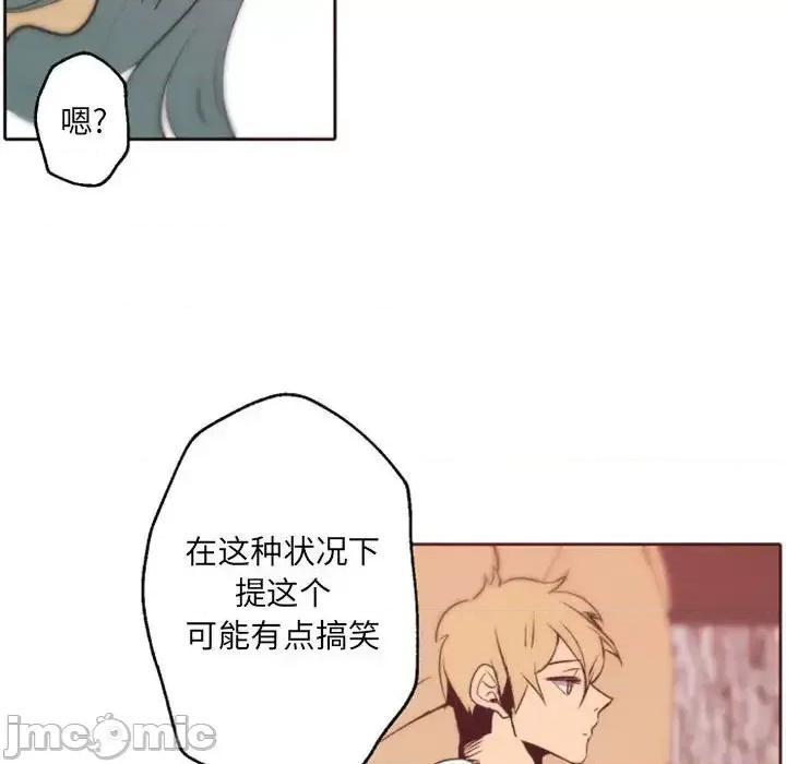 自带香气的男人 自带香气的男人-第 43 话 第105页