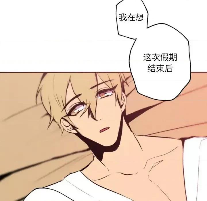 自带香气的男人 自带香气的男人-第 43 话 第107页