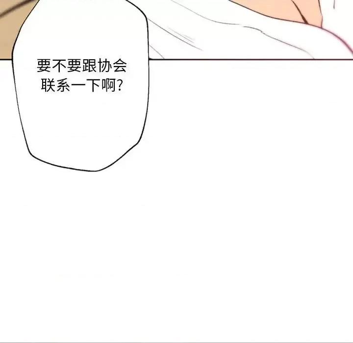 自带香气的男人 自带香气的男人-第 43 话 第108页