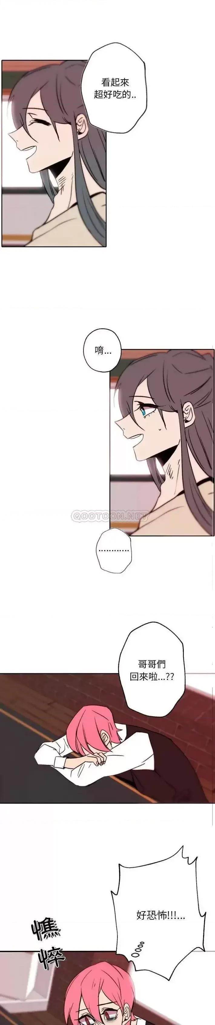 自带香气的男人 自带香气的男人-第 44 话 第17页