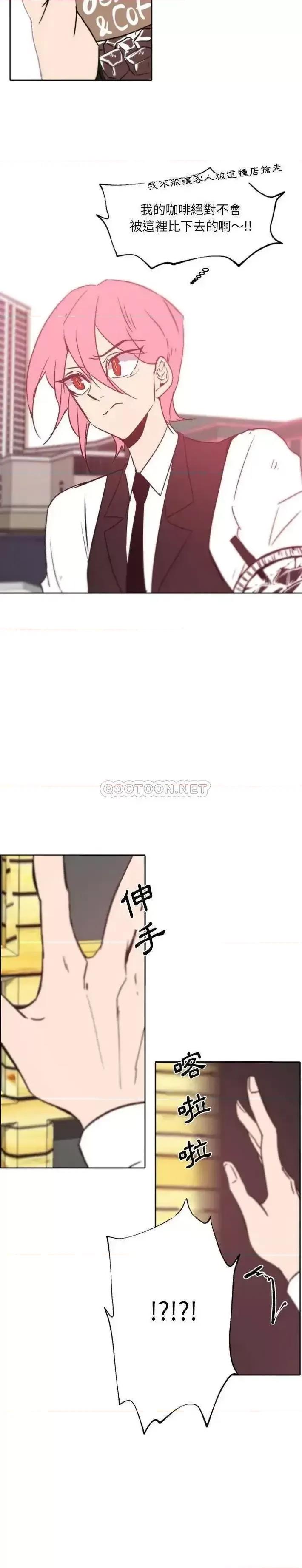 自带香气的男人 自带香气的男人-第 45 话 第4页