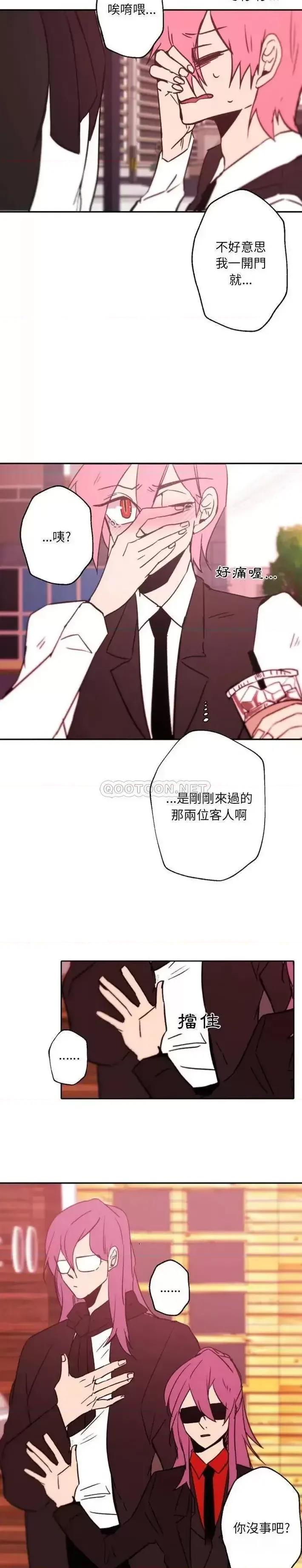 自带香气的男人 自带香气的男人-第 45 话 第7页