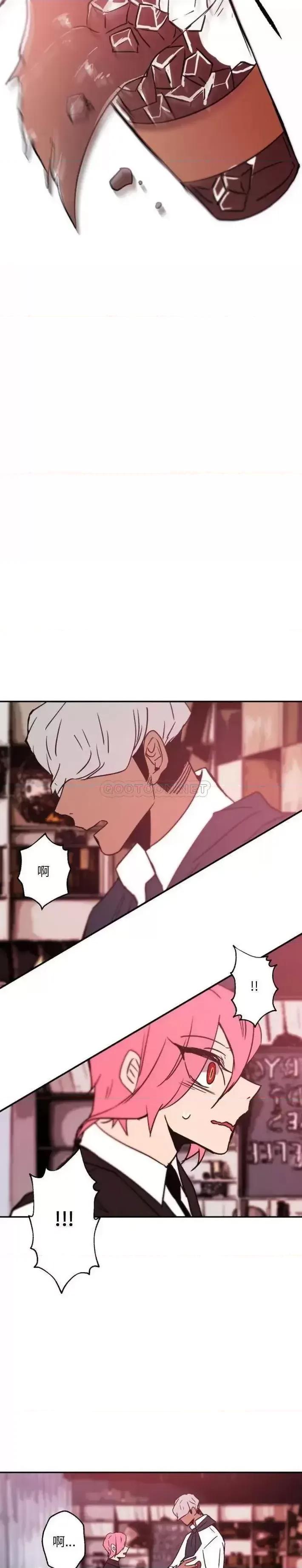 自带香气的男人 自带香气的男人-第 45 话 第12页