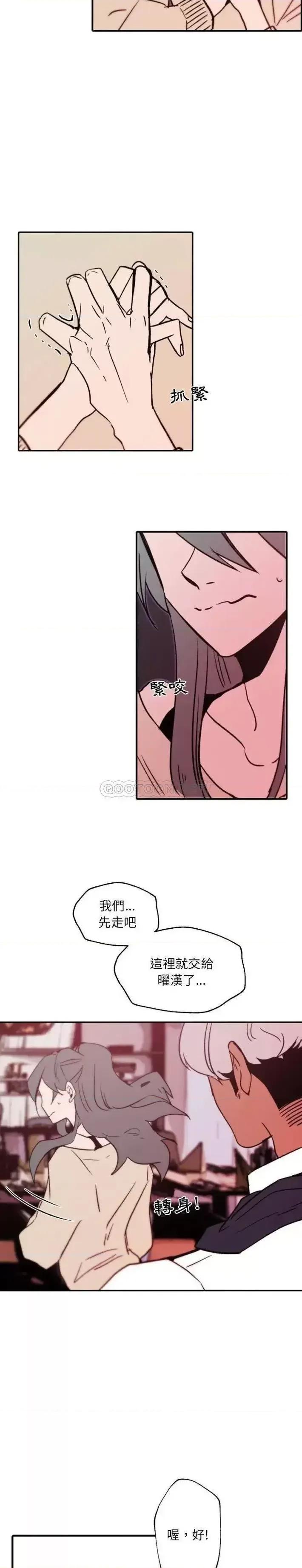 自带香气的男人 自带香气的男人-第 45 话 第18页