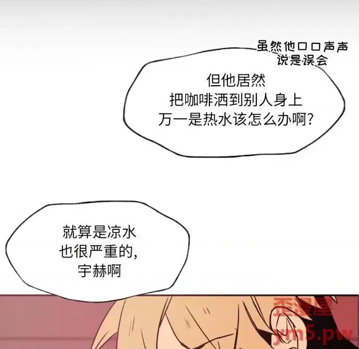 自带香气的男人 自带香气的男人-第 46 话 第32页
