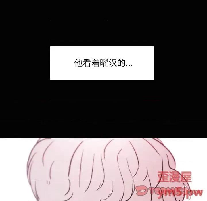 自带香气的男人 自带香气的男人-第 46 话 第46页