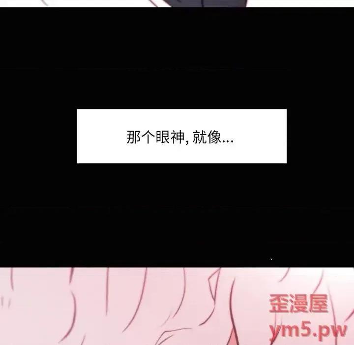 自带香气的男人 自带香气的男人-第 46 话 第48页