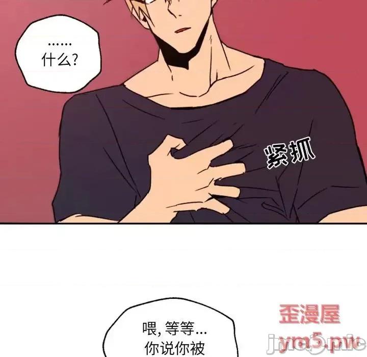 自带香气的男人 自带香气的男人-第 46 话 第65页