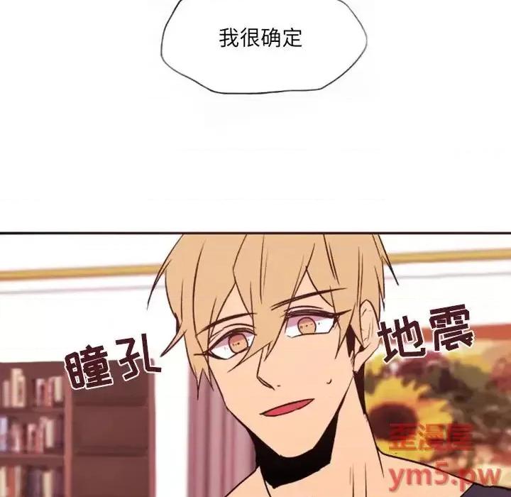 自带香气的男人 自带香气的男人-第 46 话 第71页