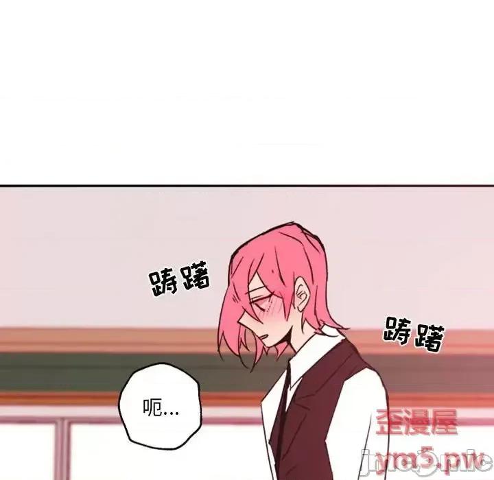 自带香气的男人 自带香气的男人-第 46 话 第85页