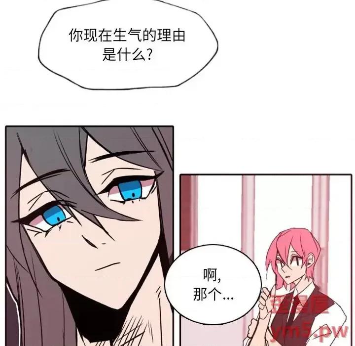 自带香气的男人 自带香气的男人-第 46 话 第101页
