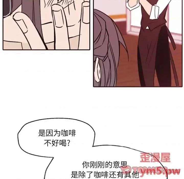 自带香气的男人 自带香气的男人-第 46 话 第102页