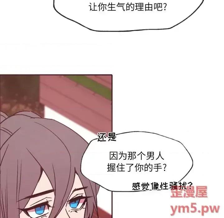 自带香气的男人 自带香气的男人-第 46 话 第103页