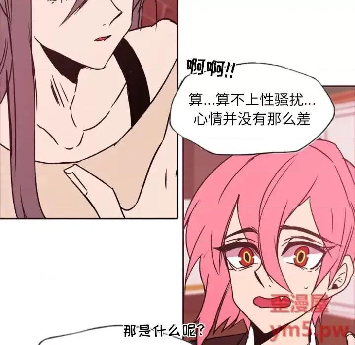 自带香气的男人 自带香气的男人-第 46 话 第104页