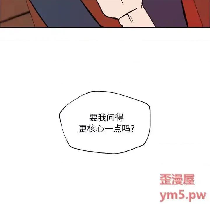自带香气的男人 自带香气的男人-第 46 话 第107页
