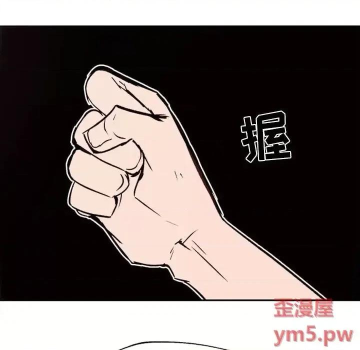 自带香气的男人 自带香气的男人-第 46 话 第108页