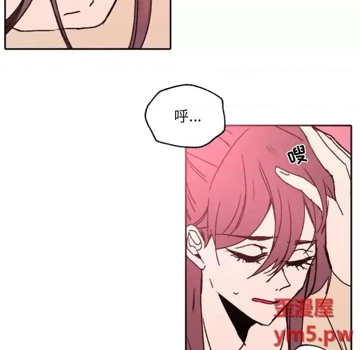 自带香气的男人 自带香气的男人-第 47 话 第11页