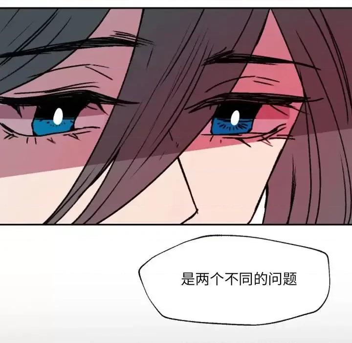 自带香气的男人 自带香气的男人-第 47 话 第13页