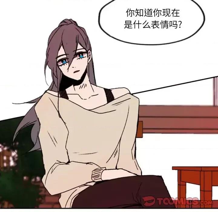 自带香气的男人 自带香气的男人-第 47 话 第18页