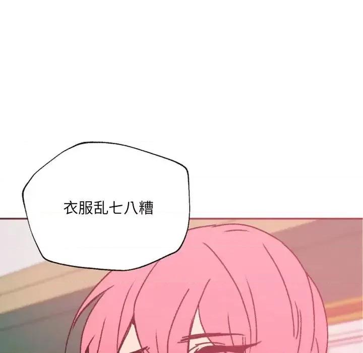 自带香气的男人 自带香气的男人-第 47 话 第19页