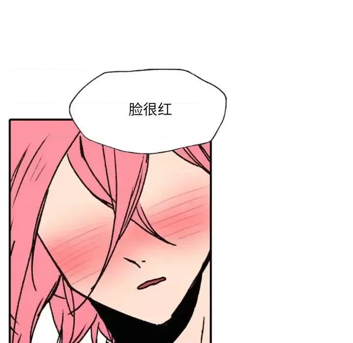 自带香气的男人 自带香气的男人-第 47 话 第21页