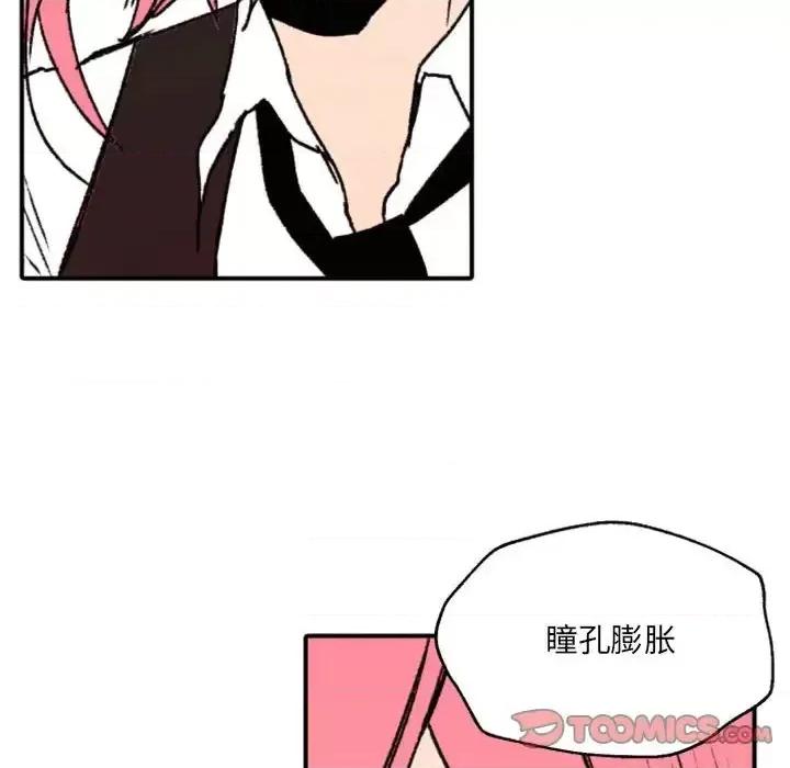 自带香气的男人 自带香气的男人-第 47 话 第22页