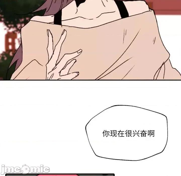 自带香气的男人 自带香气的男人-第 47 话 第25页