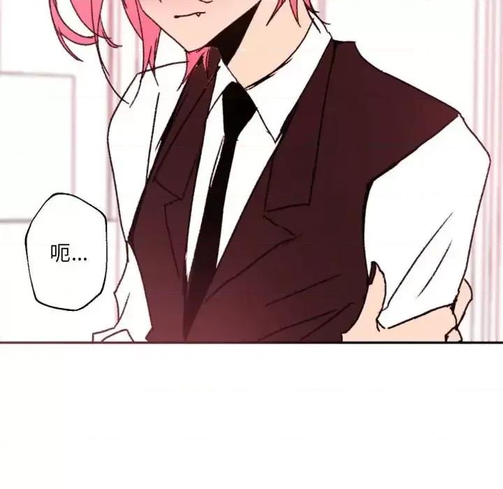 自带香气的男人 自带香气的男人-第 47 话 第28页