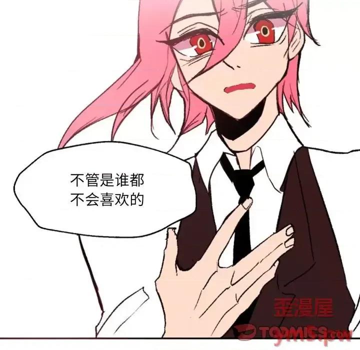自带香气的男人 自带香气的男人-第 47 话 第34页