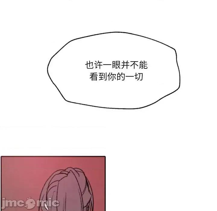 自带香气的男人 自带香气的男人-第 47 话 第35页