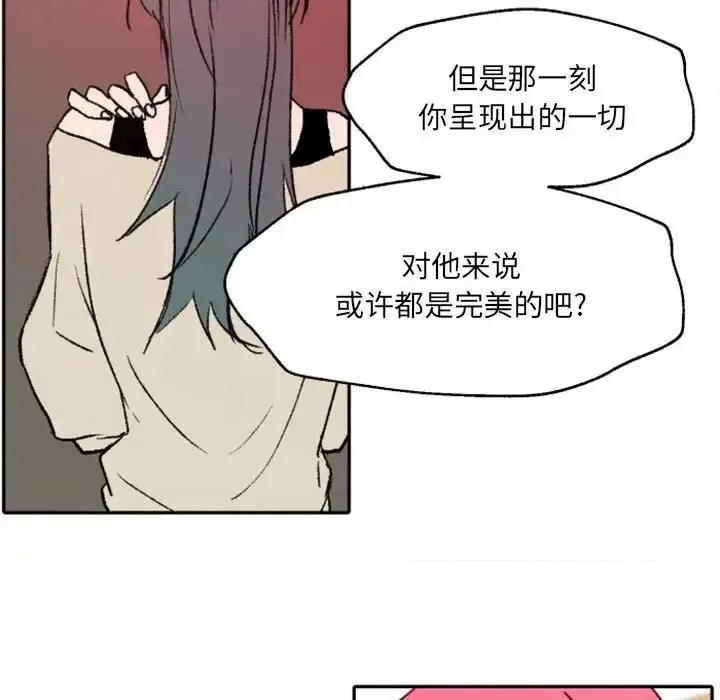 自带香气的男人 自带香气的男人-第 47 话 第36页