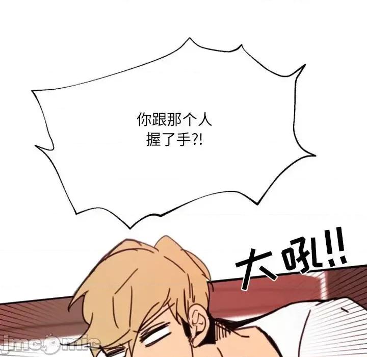 自带香气的男人 自带香气的男人-第 47 话 第40页