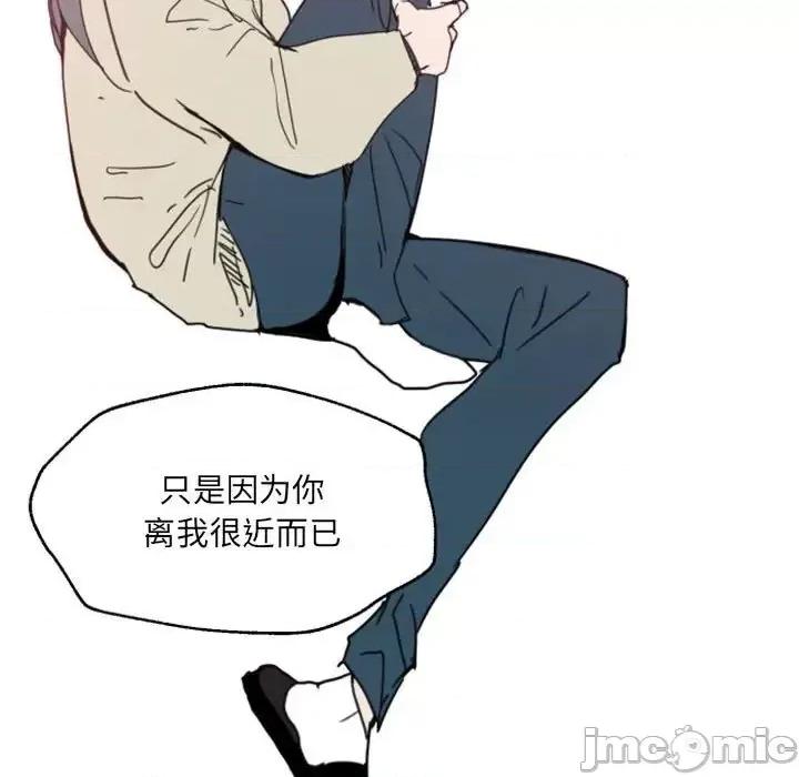 自带香气的男人 自带香气的男人-第 47 话 第45页