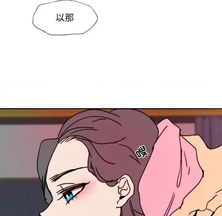 自带香气的男人 自带香气的男人-第 47 话 第59页
