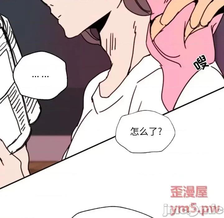 自带香气的男人 自带香气的男人-第 47 话 第60页