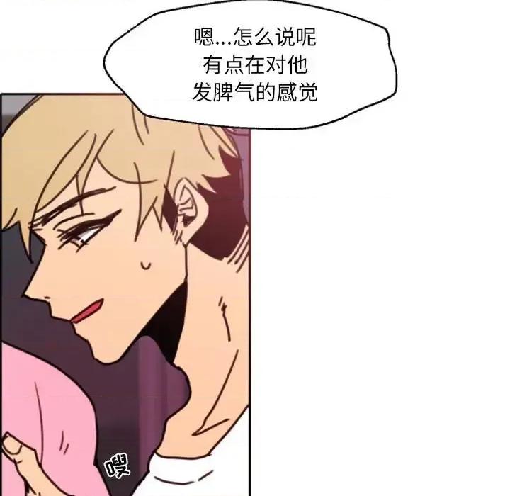 自带香气的男人 自带香气的男人-第 47 话 第63页