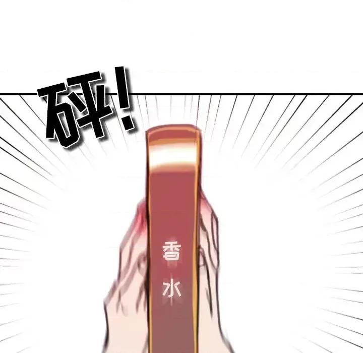自带香气的男人 自带香气的男人-第 47 话 第67页
