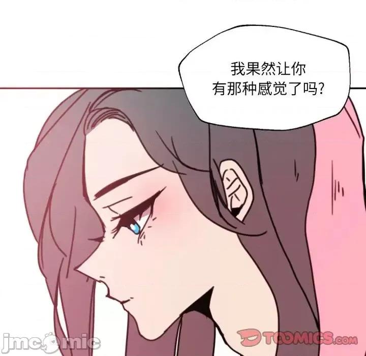 自带香气的男人 自带香气的男人-第 47 话 第70页