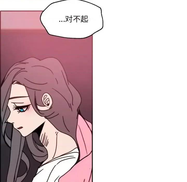 自带香气的男人 自带香气的男人-第 47 话 第72页