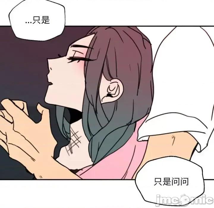 自带香气的男人 自带香气的男人-第 47 话 第75页