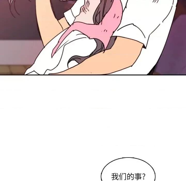 自带香气的男人 自带香气的男人-第 47 话 第77页