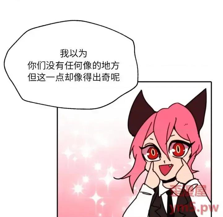 自带香气的男人 自带香气的男人-第 47 话 第79页