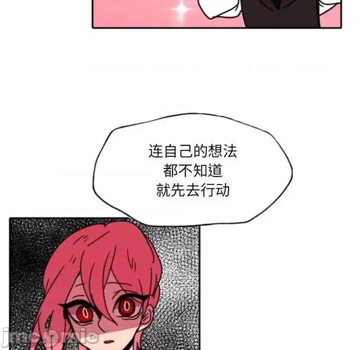 自带香气的男人 自带香气的男人-第 47 话 第80页