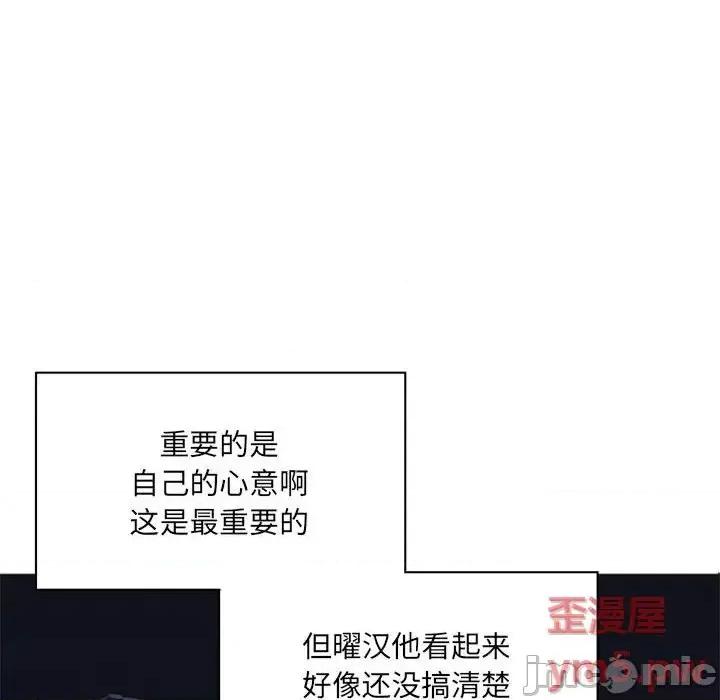 自带香气的男人 自带香气的男人-第 47 话 第85页