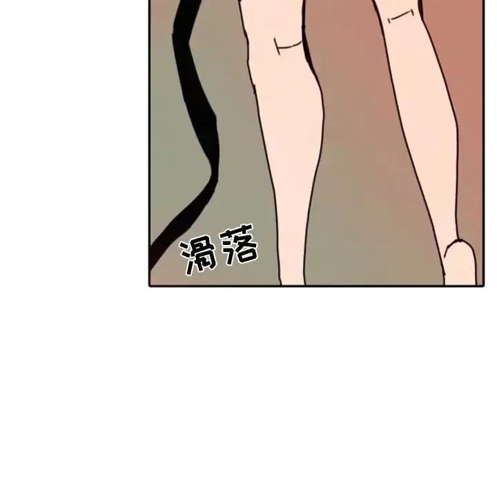自带香气的男人 自带香气的男人-第 47 话 第91页
