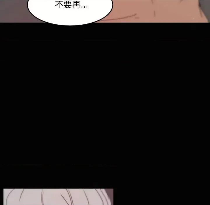 自带香气的男人 自带香气的男人-第 48 话 第6页