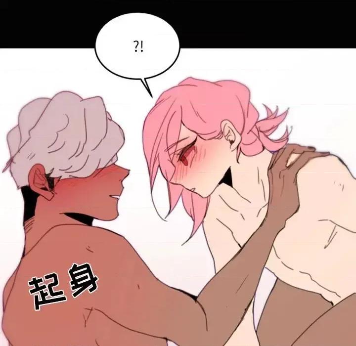 自带香气的男人 自带香气的男人-第 48 话 第11页