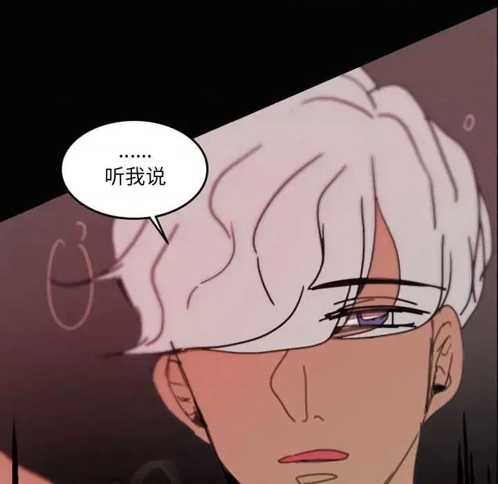 自带香气的男人 自带香气的男人-第 48 话 第13页