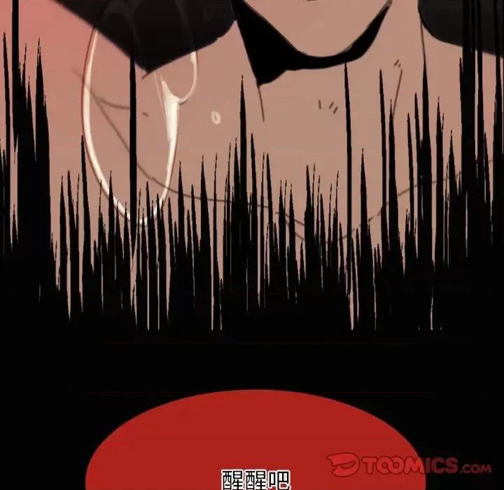 自带香气的男人 自带香气的男人-第 48 话 第14页