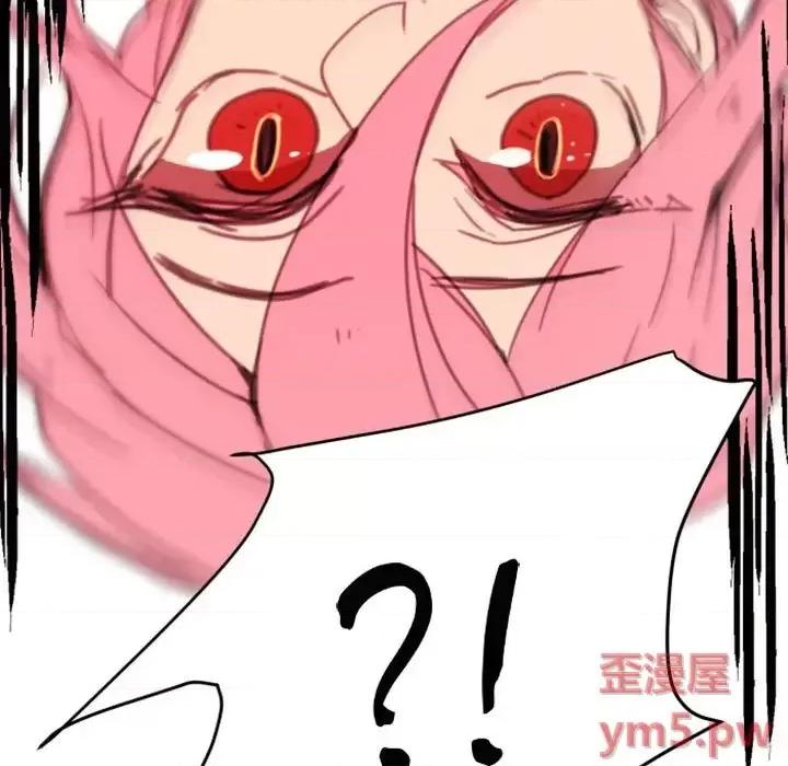 自带香气的男人 自带香气的男人-第 48 话 第17页